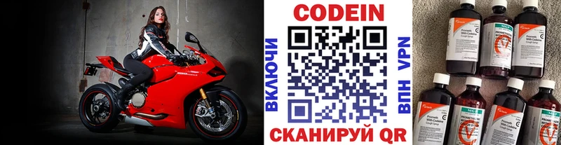 Кодеиновый сироп Lean напиток Lean (лин)  Касли 